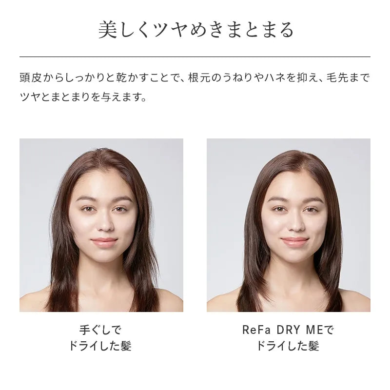 ReFa ドライミー