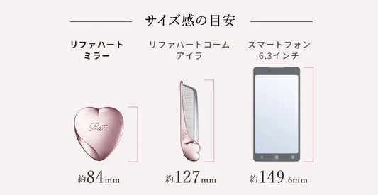 ReFa HEART MIRROR
