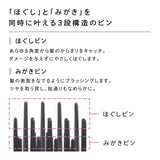 ReFa エールブラシ