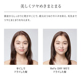 ReFa ドライミー