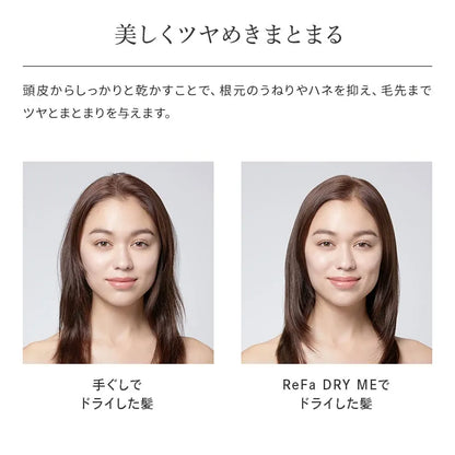 ReFa ドライミー