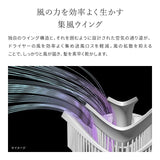 ReFa ドライミー