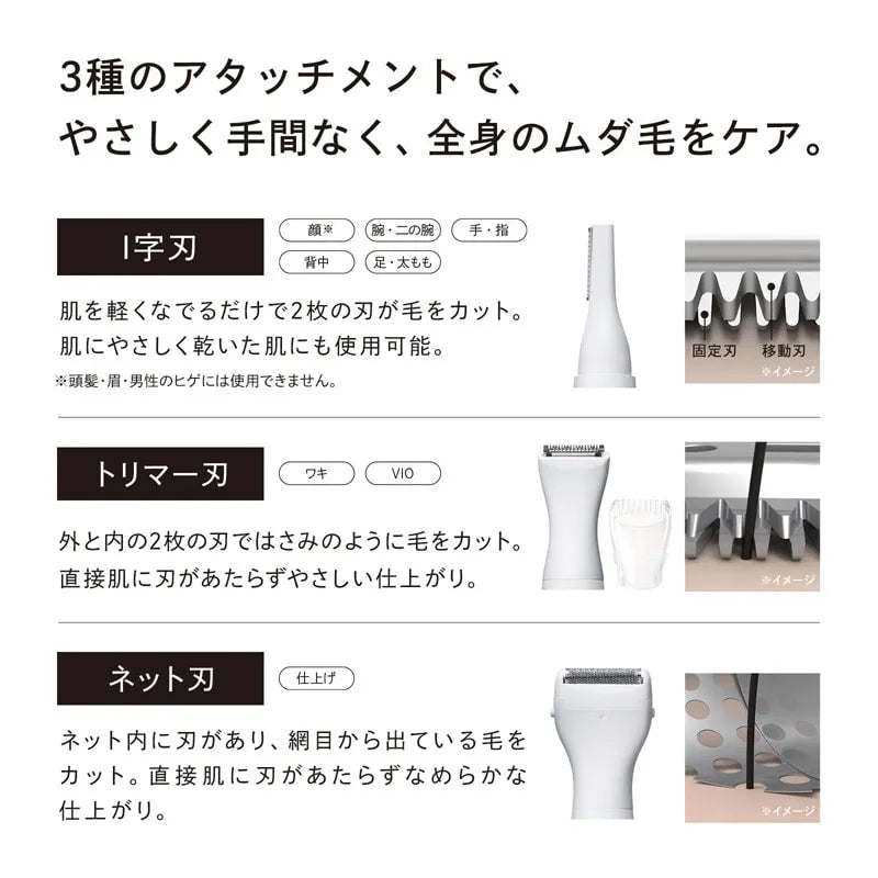 リファマルチシェーバー