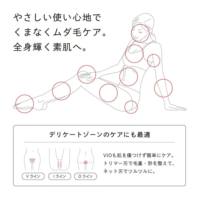 リファマルチシェーバー