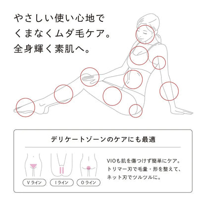 リファマルチシェーバー