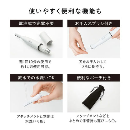 リファマルチシェーバー