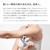 ReFa カラットリフト