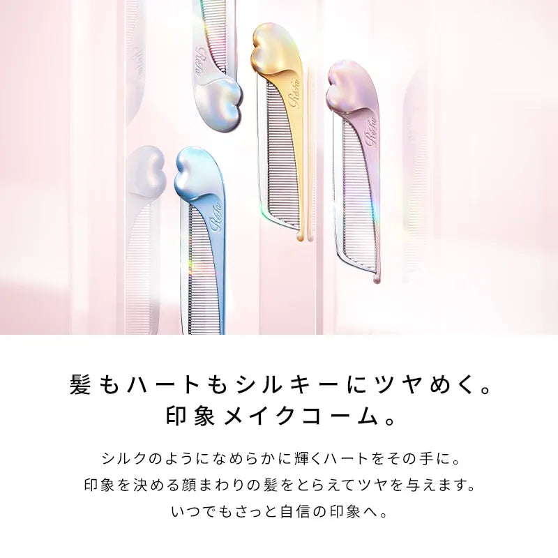 ReFa ハートコムアイラ