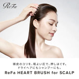 ReFa ハートブラシフォースカルプ